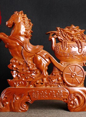 速发桃木实拉雕宝盘摆件生肖马拉车元宝马木聚刻木质装饰客厅工艺