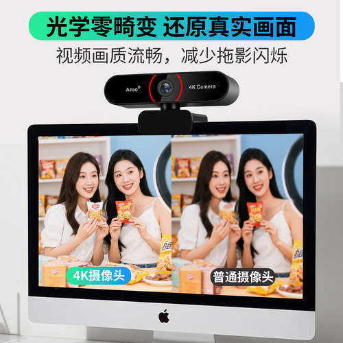 4K超高清美颜直播摄像头台式电脑笔记本USB带麦克风抖音带货专用 - 图2