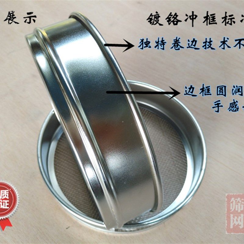 【双层冲框】20cmm标准筛检验筛不锈钢网筛药典筛分样筛子筛网,淘宝优惠券,粉丝福利购,淘宝优惠卷