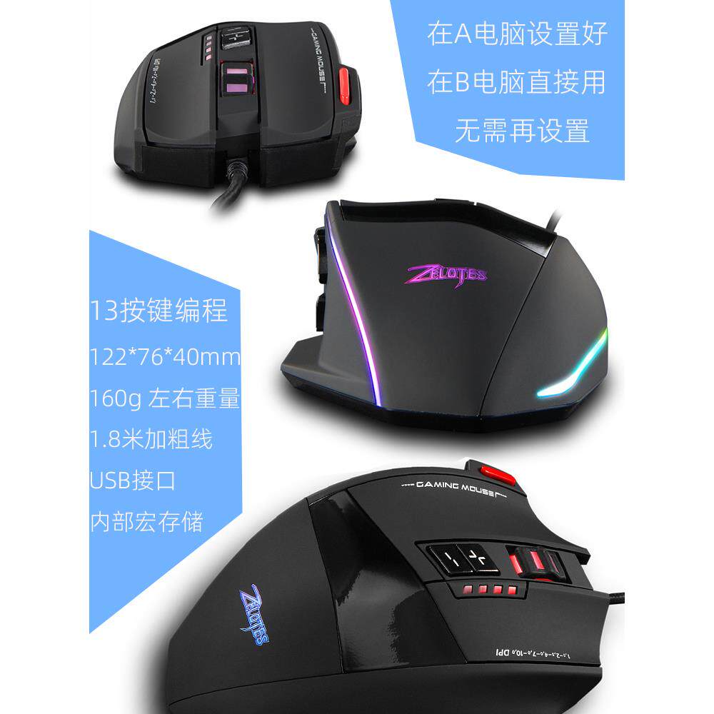 厂家掌握者鼠标C13游戏鼠标绝地求生鼠标宏模拟器有线鼠标