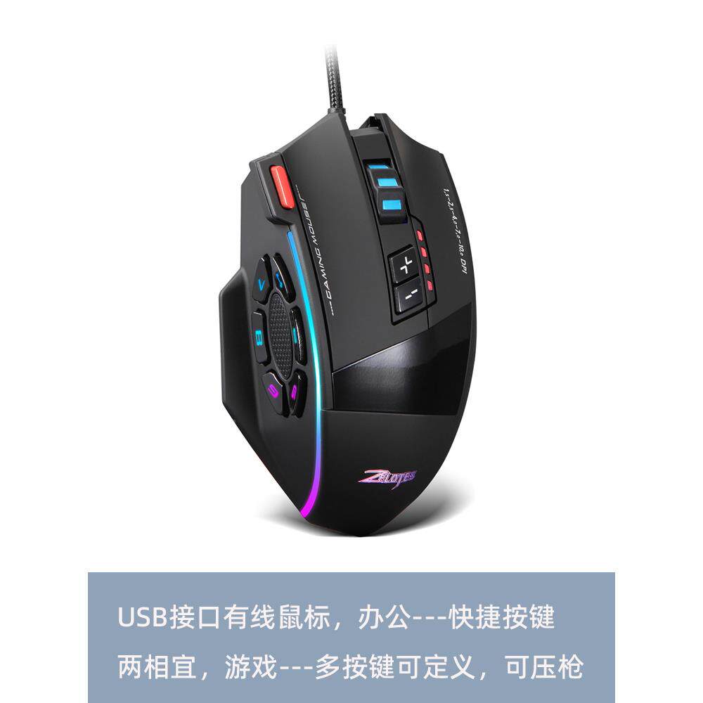厂家掌握者鼠标C13游戏鼠标绝地求生鼠标宏模拟器有线鼠标