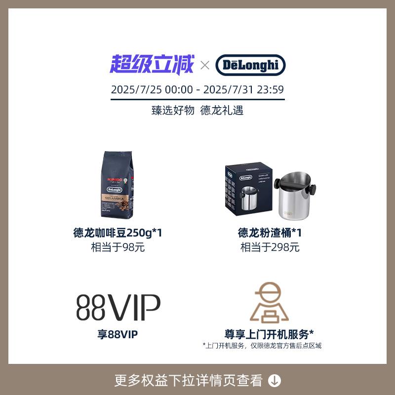 delonghi迪朗奇银骑士冷萃半自动EC9885.M咖啡机研磨一体家商用办 - 图0