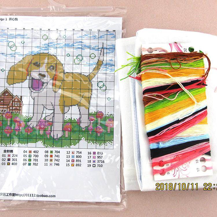 治愈系十字绣抱枕十字绣生肖狗快乐狗宝卡通沙发汽车靠垫自己绣,淘宝优惠券,粉丝福利购,淘宝优惠卷