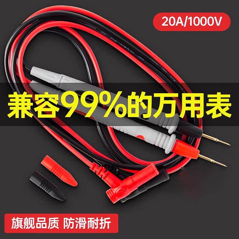 万用电表表笔线探针插头特尖钢针尖头矽胶线通用专用线万用电表笔 - 图0