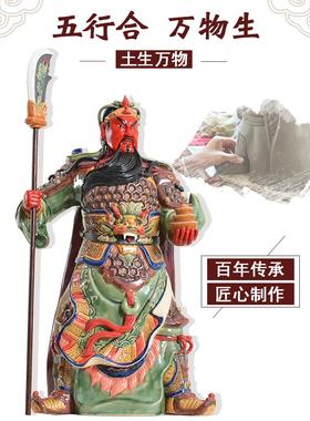 关公神像新款家用客厅桌面摆件供奉武财神陶瓷像关羽关二爷雕像