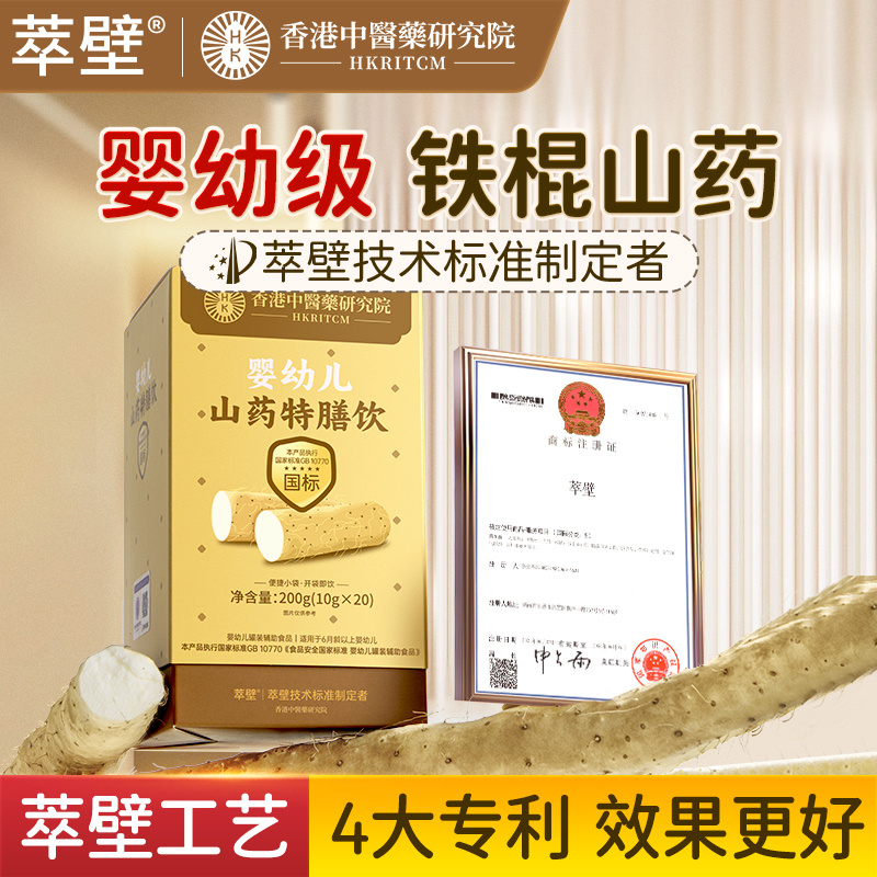 萃壁正宗纯铁棍山药粉河南焦作温县垆土怀山药粉营养冲泡早餐冲饮