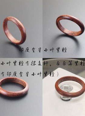 红木檀木戒指乌木尾戒木黑绿紫檀木细圆男K女学生情侣款对戒忠之