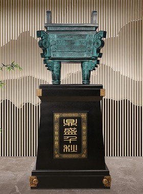 鼎摆件办公室招财公司开业礼物乔迁庆典贺礼酒店大厅玄关落地装饰