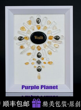 幸运水晶网格/花绿石/绿东陵/幸运相框/8寸相框/惊喜礼物/礼物