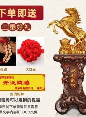 马到成功摆件招财马公司开业礼物办公室乔迁酒店大厅玄关落地装饰