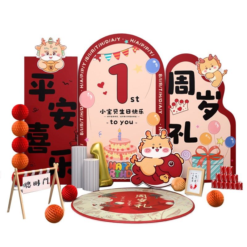 龙宝宝周岁生日布置装饰背景墙场景婴儿男宝女孩抓周礼氛围感kt板,淘宝优惠券,粉丝福利购,淘宝优惠卷