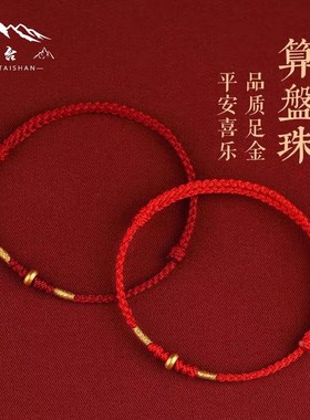 古法金转运手链女去霉运红绳编织手绳2025蛇本命年情侣脚绳