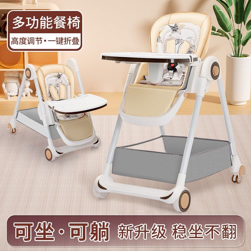 婴儿餐椅多功能餐桌椅宝宝餐椅可升降可折叠可躺可坐儿童学座餐椅,淘宝优惠券,粉丝福利购,淘宝优惠卷