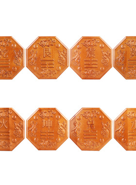 房屋缺角补角艮兑火坤巽震乾水桃木挂件