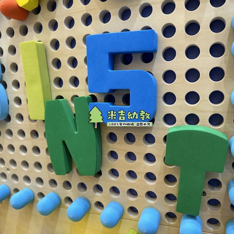 幼儿园拼插积木蘑菇插钉益智走廊墙面玩具插珠轨道墙壁儿童洞洞板,淘宝优惠券,粉丝福利购,淘宝优惠卷