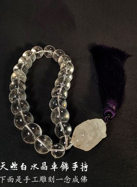 天然白水晶圆珠手链手持珠男女款手把件车饰饰品民族风送人佳品紫