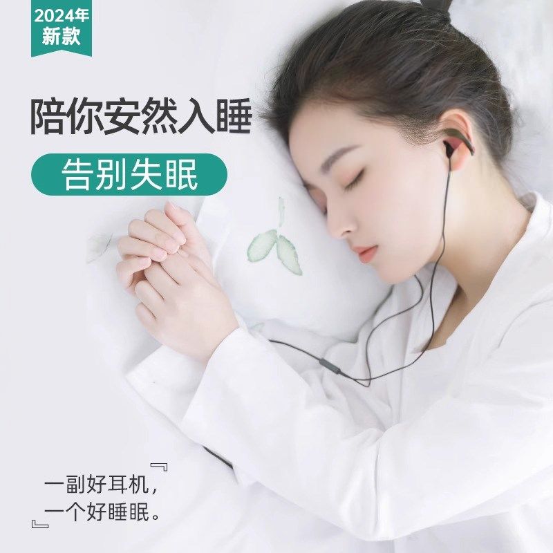 睡眠耳机有线入耳式侧睡觉专用typec不压耳降噪助隔音高音质M2025,淘宝优惠券,粉丝福利购,淘宝优惠卷