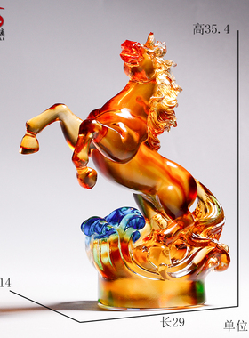 琉璃马摆件招财马到成功员工典奖牌工艺品开业礼品家居客厅装饰品
