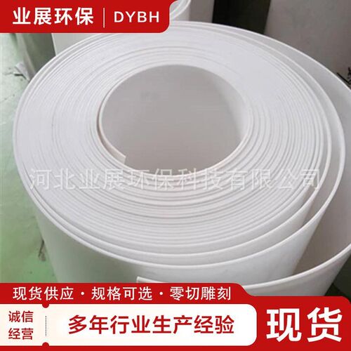 铁氟龙垫板白色pdfe四氟板楼梯化工滑动支座聚四氟乙烯板板四氟板 - 图0