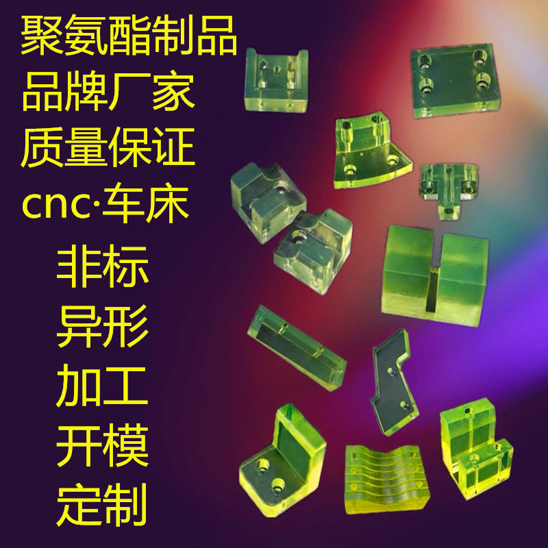 聚氨酯pu板耐磨pu棒弹力胶棒牛筋板缓冲垫板胶减震定位块加工,淘宝优惠券,粉丝福利购,淘宝优惠卷