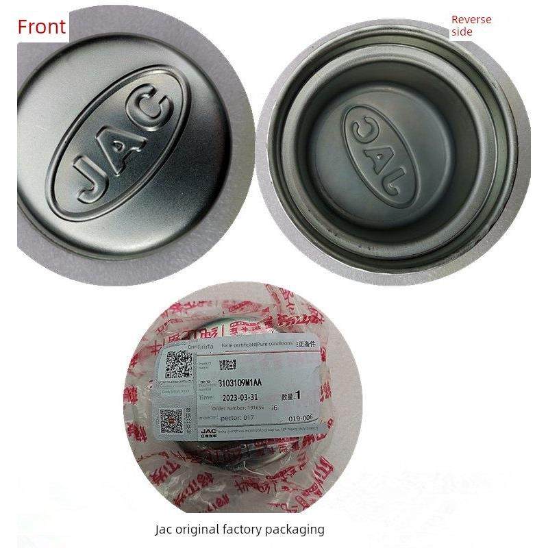 江淮格尔发轮毂盖K5 A5 K3 前轮 防尘 盖 罩 M1AA原厂货车配件,淘宝优惠券,粉丝福利购,淘宝优惠卷