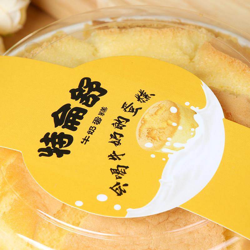 特仑舒蛋糕盒特仑苏牛奶烘焙包装戚风蛋糕杯5寸蛋糕碗耐高温模具,淘宝优惠券,粉丝福利购,淘宝优惠卷