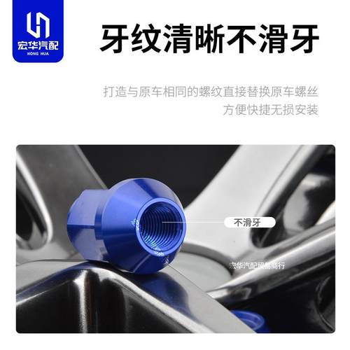 7075航铝锻造螺丝轻量化轮胎螺帽丝锥口面改装轮圈轮毂螺母铝合金 - 图0