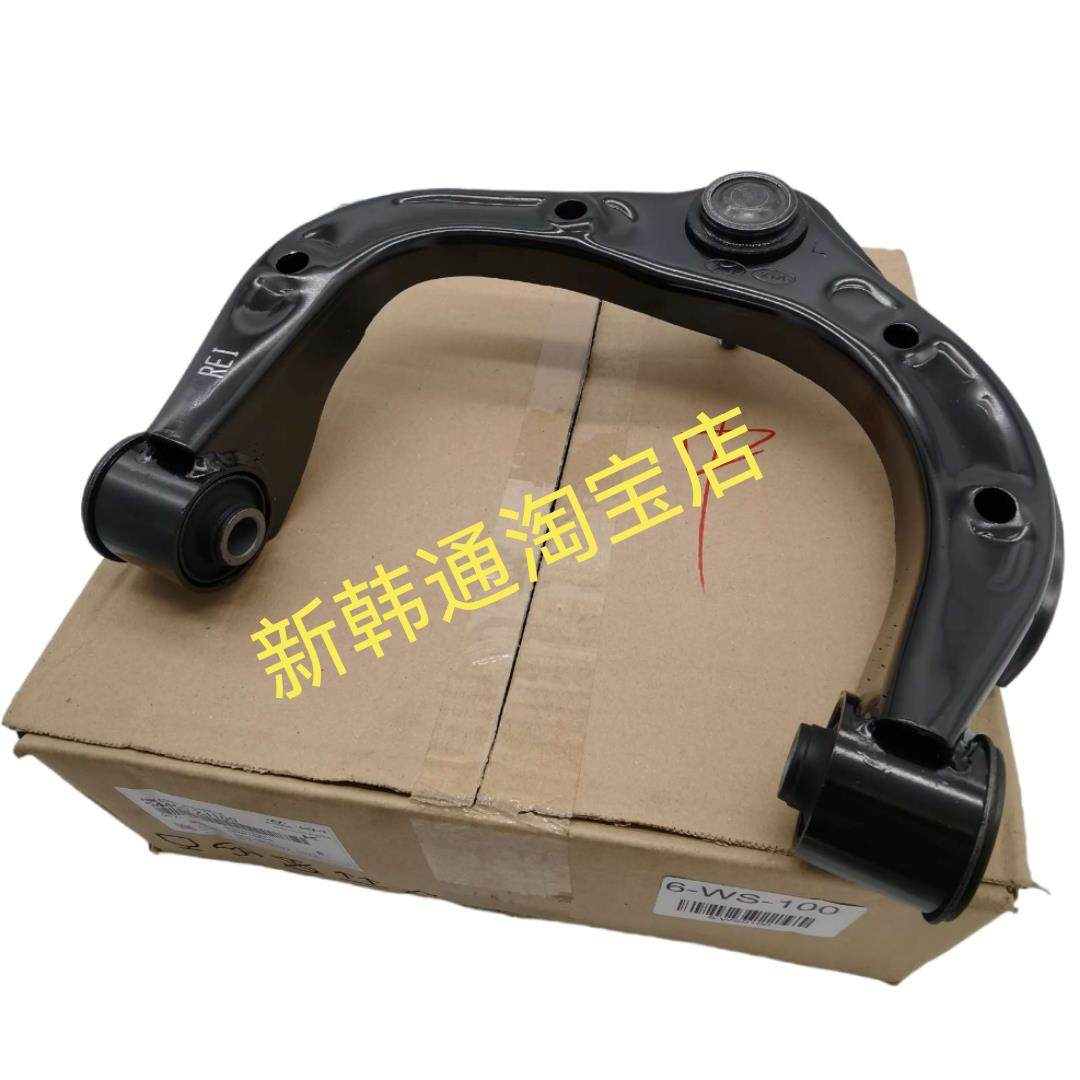 霸锐前上悬挂上摆臂三角臂托臂三角架上支臂上叉臂胶套衬套球头,淘宝优惠券,粉丝福利购,淘宝优惠卷