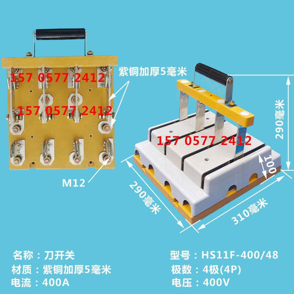 双投闸刀200A 400A HS11F-200/48/38双向切换转换刀闸倒顺刀开关,淘宝优惠券,粉丝福利购,淘宝优惠卷