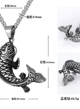 国潮复古酷帅银色鱼形链条项链