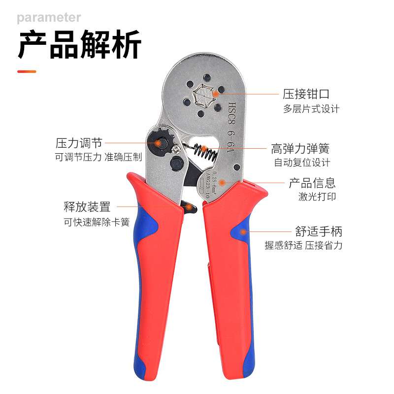 厂家供应表面镀白0.25-6mm2欧式红蓝色HSC8 6-6A管型端子压线钳 - 图0