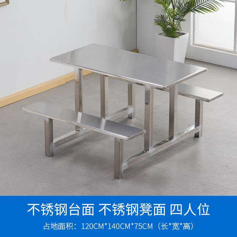 4人6人8人桌椅凳.不锈钢食堂餐桌椅组合连体学校学生工厂员工餐厅,淘宝优惠券,粉丝福利购,淘宝优惠卷