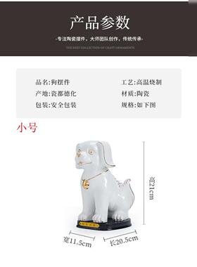 大号陶瓷狗摆件黄色招财生肖狗白色旺财镇宅家居客厅风水摆设装饰
