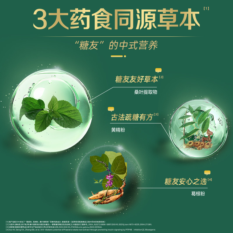 【u先】佳贝艾特官方旗舰店 营嘉疏糖25g*1 青少中老年成人羊奶粉