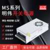 Mingwei MS-400W-12V monitoring access control security LED driver DC 400W12V33A switching power supply factory