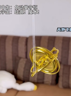 创意炫彩不倒陀螺平衡摆件解压