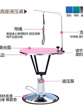 宠物美容台洗澡吹毛剪毛造型台液压升降狗狗美容桌子圆台吊杆支架