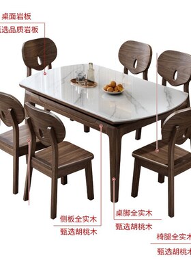 北美胡桃木岩板实木餐桌家用小户型可伸缩折叠现代简约可变圆桌子