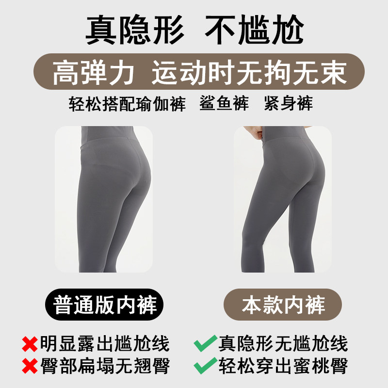 无痕内裤女2025新款运动瑜伽透气抗菌女士提臀不夹臀三角平角内裤,淘宝优惠券,粉丝福利购,淘宝优惠卷