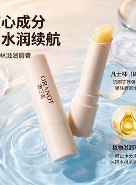 凡士林润唇膏秋冬嘴唇防干裂去死皮滋润保湿持久补水男女通用正品