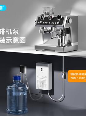 桶装水抽水器上水器咖啡机抽水泵制冰机自吸泵自动上水泵增压泵