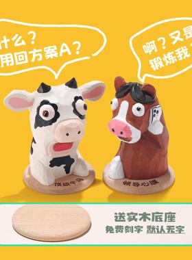 牛马打工人！手工木雕奶牛和马桌面摆件搞怪工位装饰抽象生日礼物