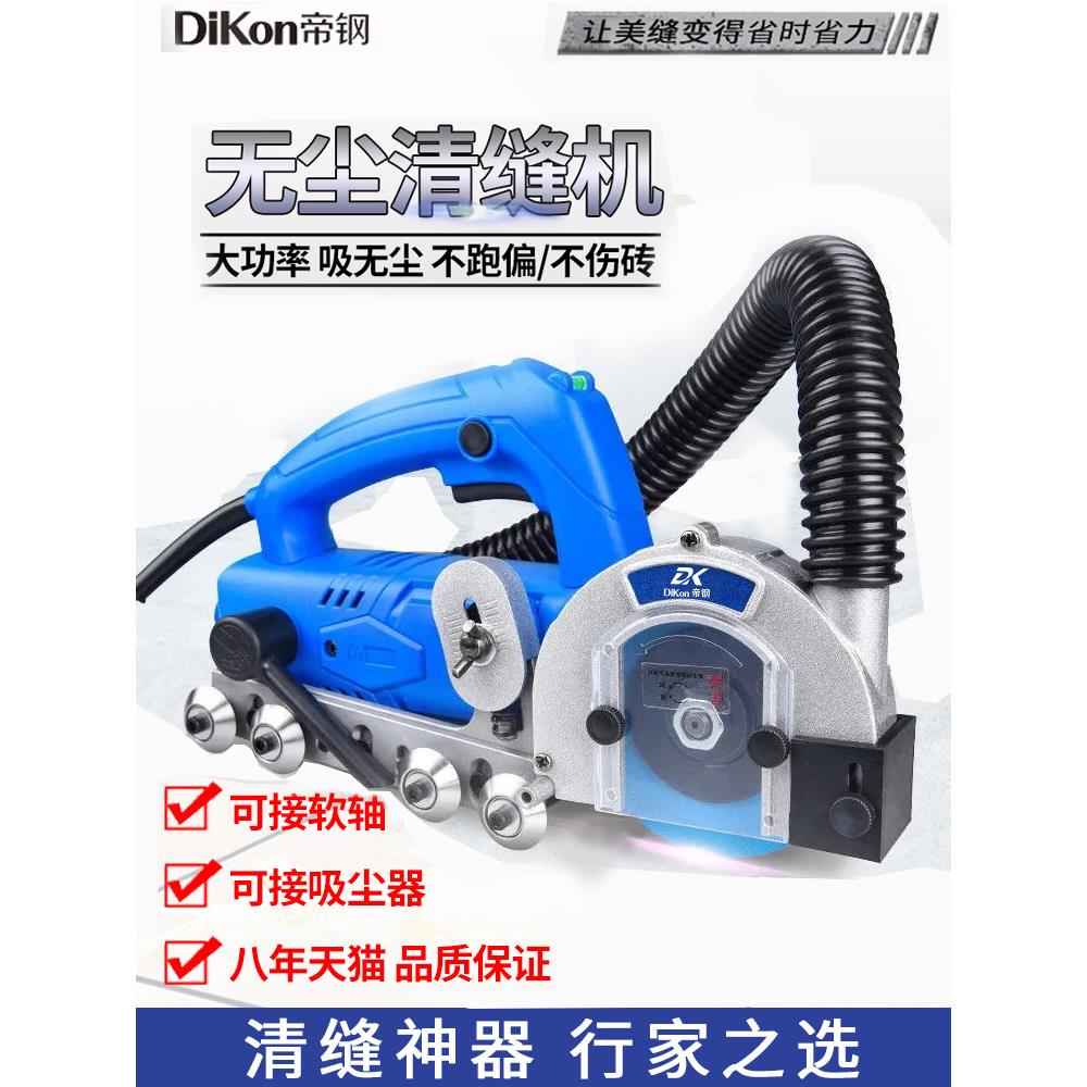 美缝电动清缝机美缝剂施工工具张怀玉地砖开缝清缝神器瓷砖开槽器 - 图0