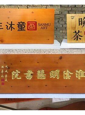 中医馆实木牌匾定做圆弧对联门头招牌雕刻字牌匾额店铺广告彷古