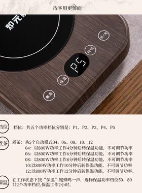 炉芯制茶电陶瓷炉、多功能茶炉、家用保健开水壶、小型超薄电陶瓷