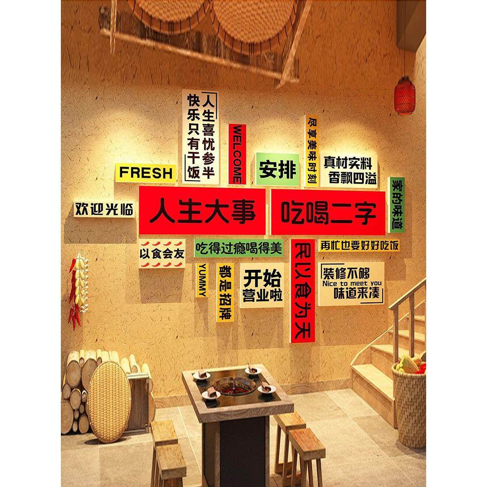 网红市集风格火锅店墙面装饰文化创意覆古怀旧餐厅餐饮挂画工业风,淘宝优惠券,粉丝福利购,淘宝优惠卷