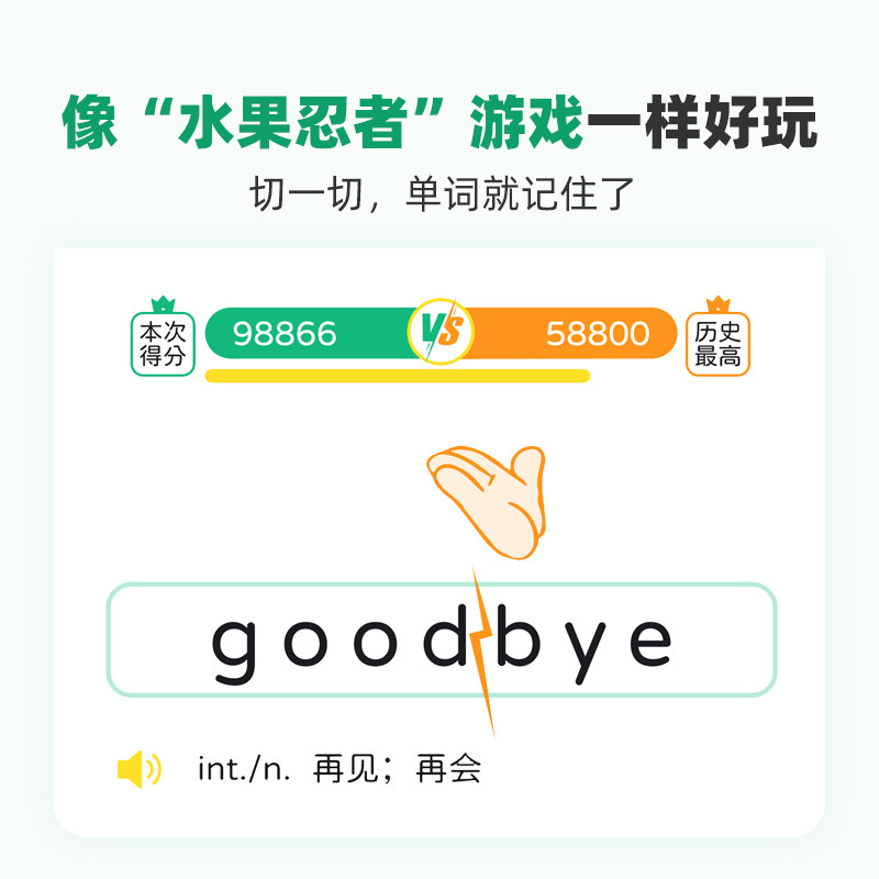 小学初中高中英语提分自然拼读含手机管控定制学习机不提分退全款