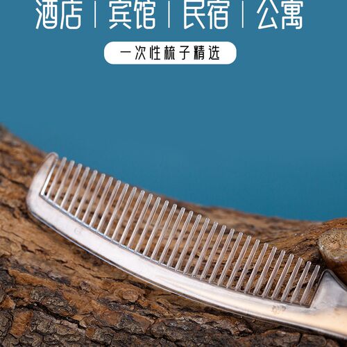 【100把11元】一次性梳子酒店专用 宾馆民宿洗漱用品X高档木梳头 - 图2