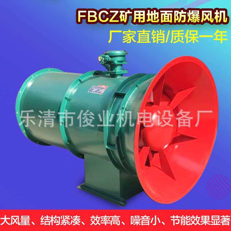 FBCZ-10/15kW双电压380/660V煤矿用地面防爆抽出式轴流风机18.5KW,淘宝优惠券,粉丝福利购,淘宝优惠卷