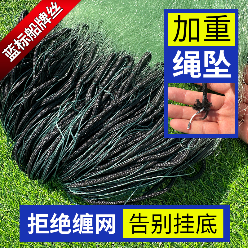 蓝标船牌丝渔网粘网三层沉网加重绳包坠加强柔丝网鱼网沾大鱼挂网